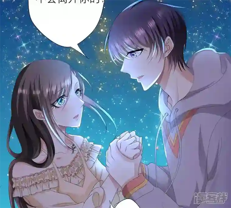 繁星坠落的食光第13话 我做你的星星守护你