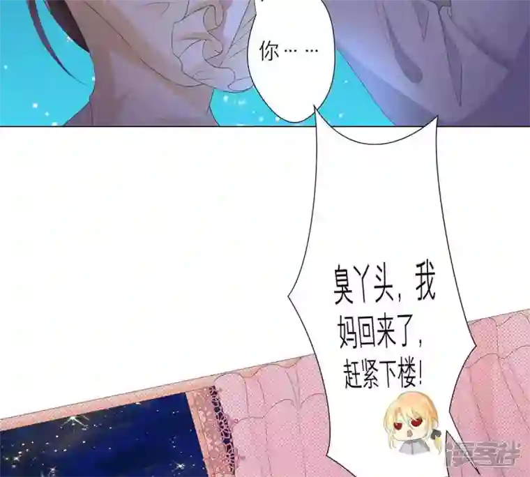 繁星坠落的食光第13话 我做你的星星守护你
