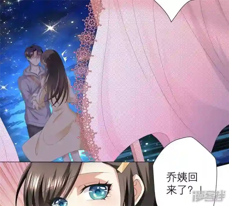 繁星坠落的食光第13话 我做你的星星守护你