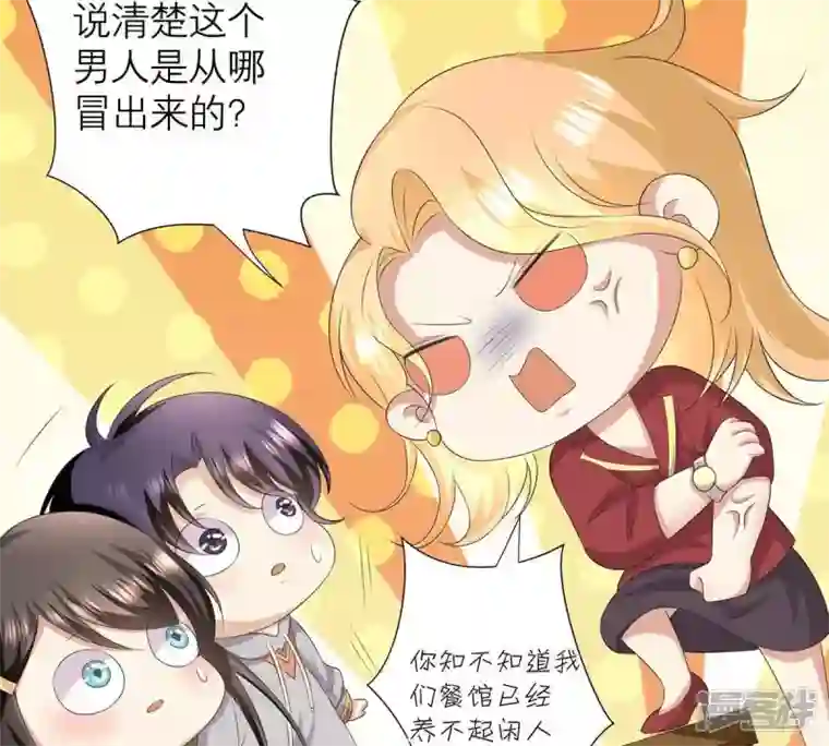 繁星坠落的食光第13话 我做你的星星守护你