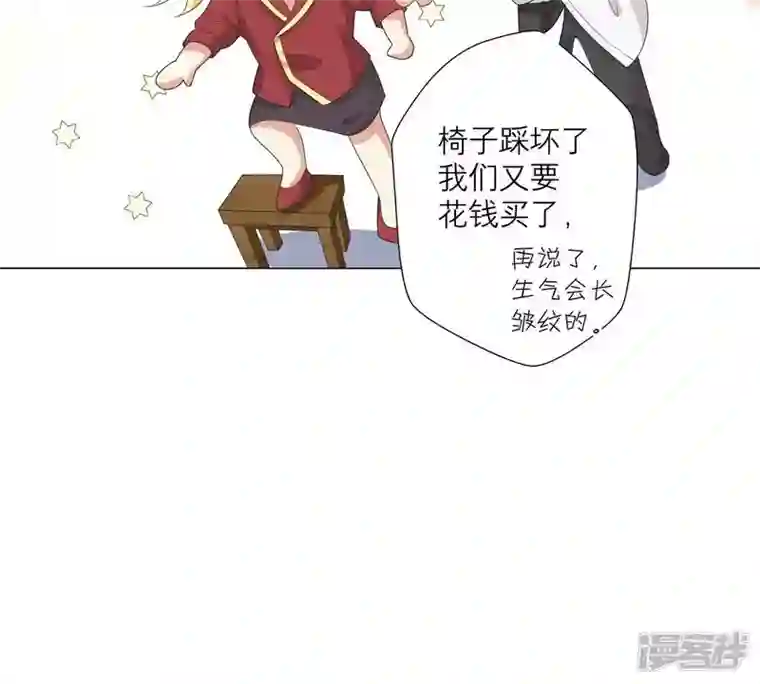 繁星坠落的食光第13话 我做你的星星守护你