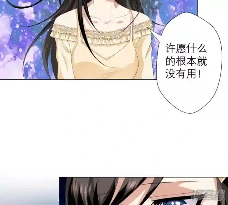 繁星坠落的食光第13话 我做你的星星守护你