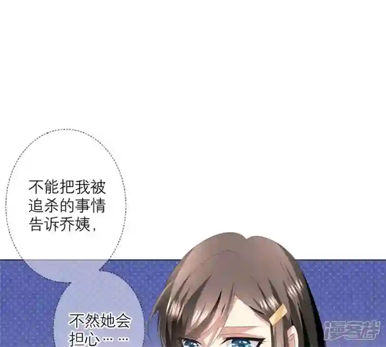 繁星坠落的食光第13话 我做你的星星守护你