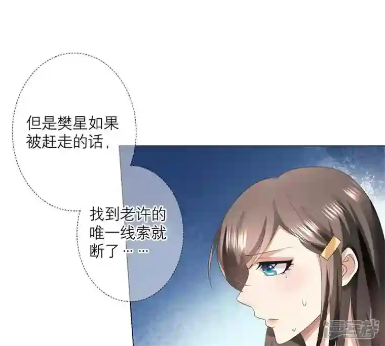 繁星坠落的食光第13话 我做你的星星守护你