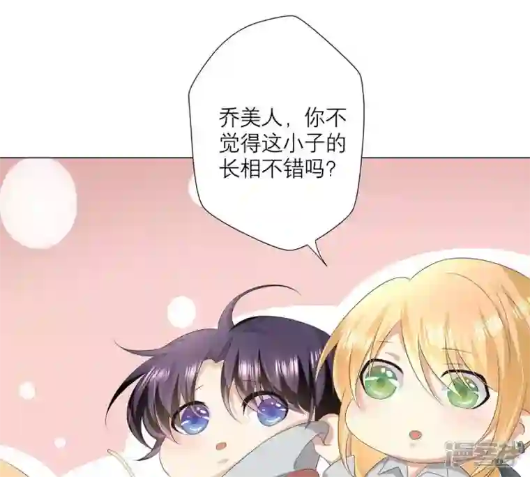 繁星坠落的食光第13话 我做你的星星守护你