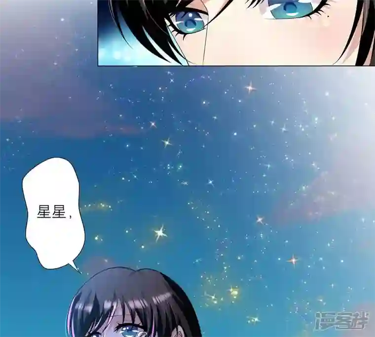 繁星坠落的食光第13话 我做你的星星守护你