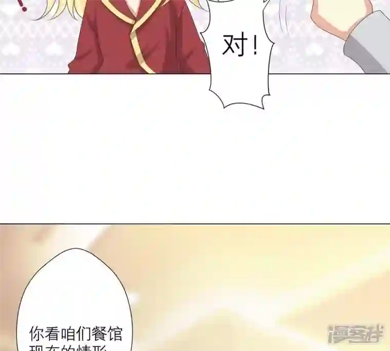 繁星坠落的食光第13话 我做你的星星守护你