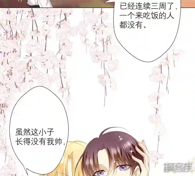 繁星坠落的食光第13话 我做你的星星守护你