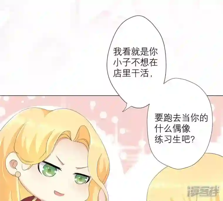繁星坠落的食光第13话 我做你的星星守护你
