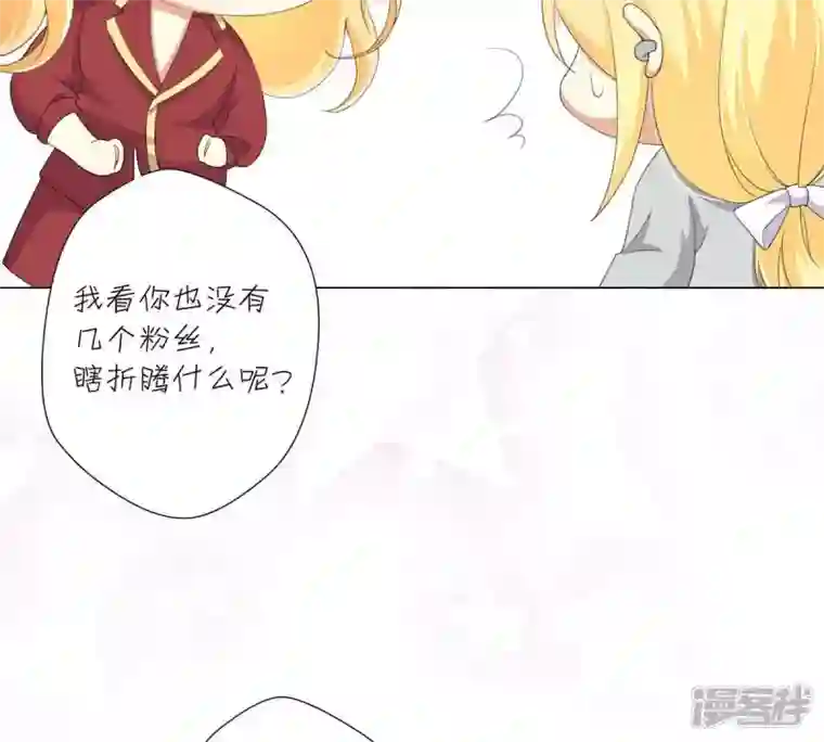 繁星坠落的食光第13话 我做你的星星守护你