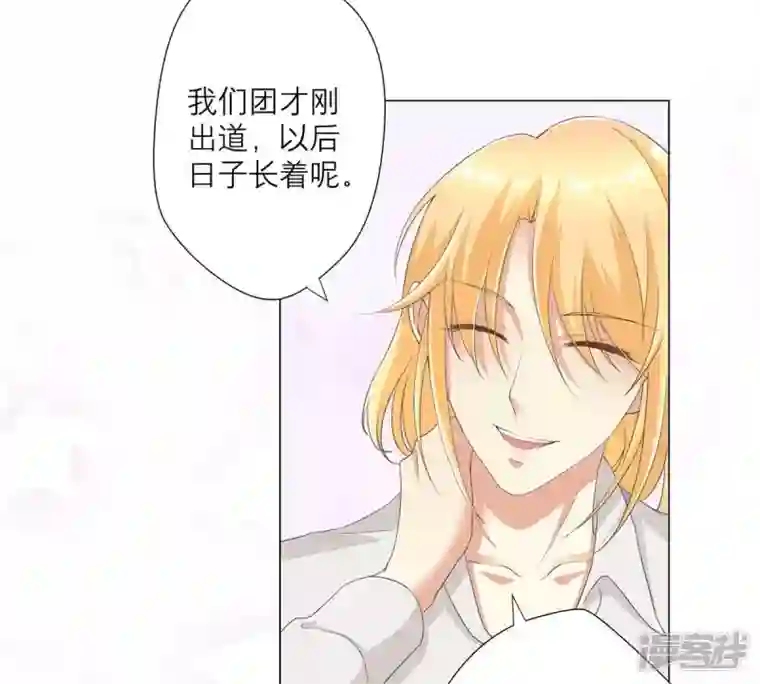 繁星坠落的食光第13话 我做你的星星守护你