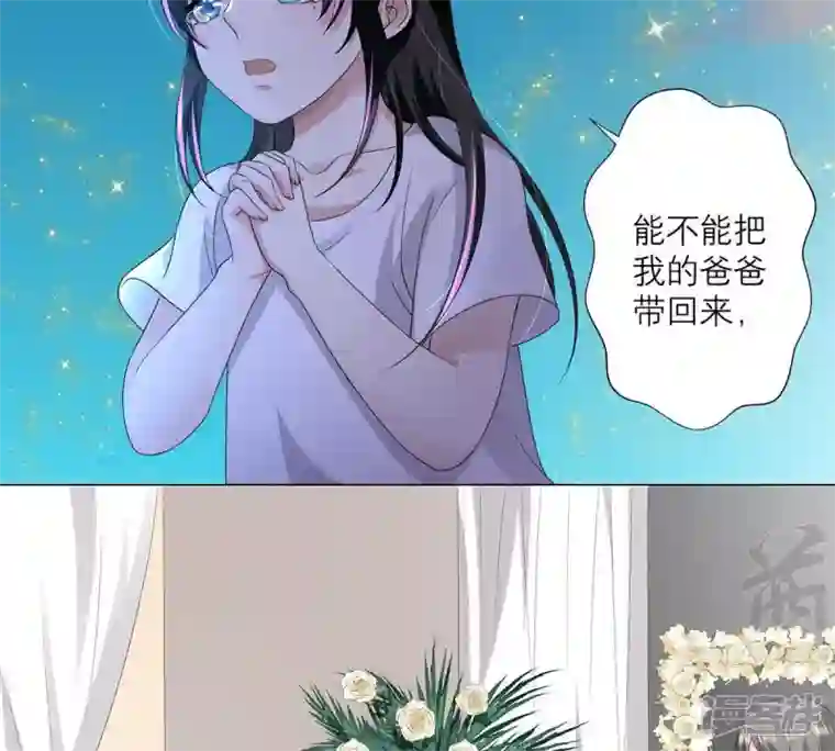 繁星坠落的食光第13话 我做你的星星守护你