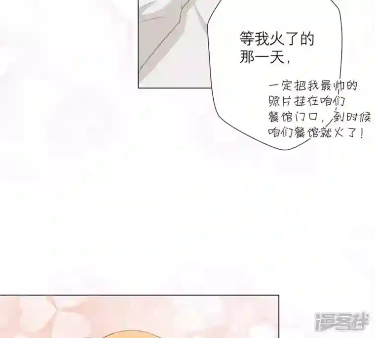 繁星坠落的食光第13话 我做你的星星守护你