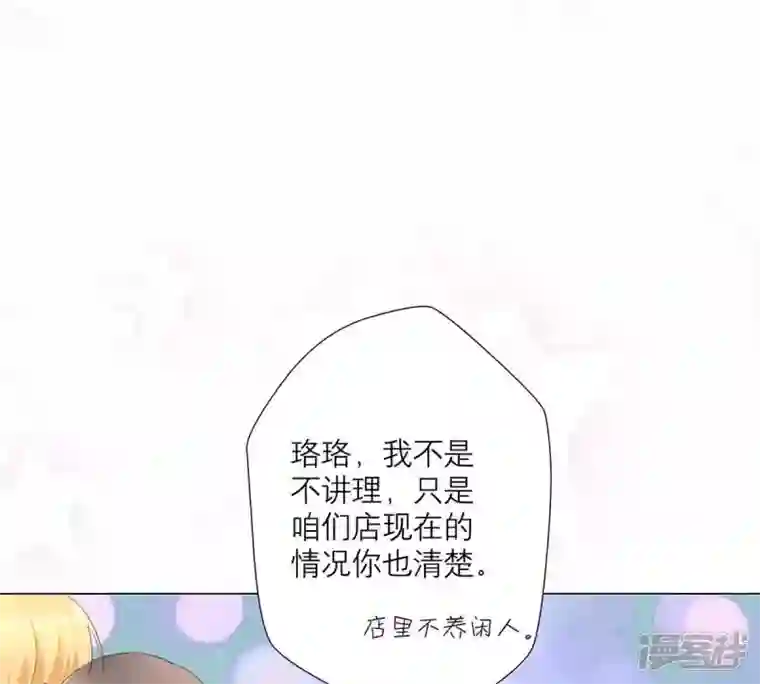 繁星坠落的食光第13话 我做你的星星守护你