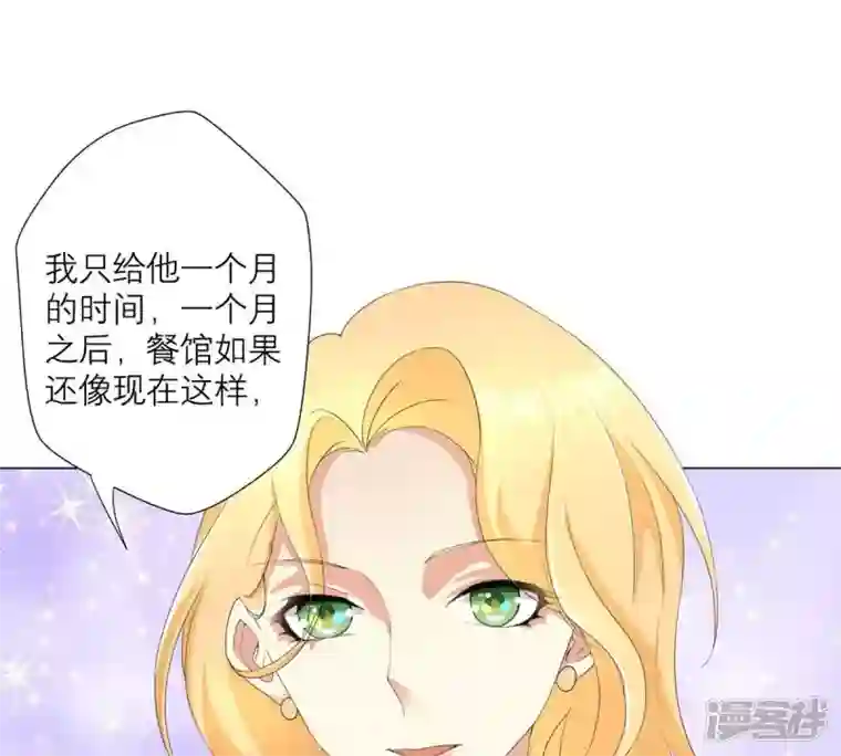 繁星坠落的食光第13话 我做你的星星守护你