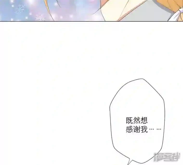 繁星坠落的食光第13话 我做你的星星守护你