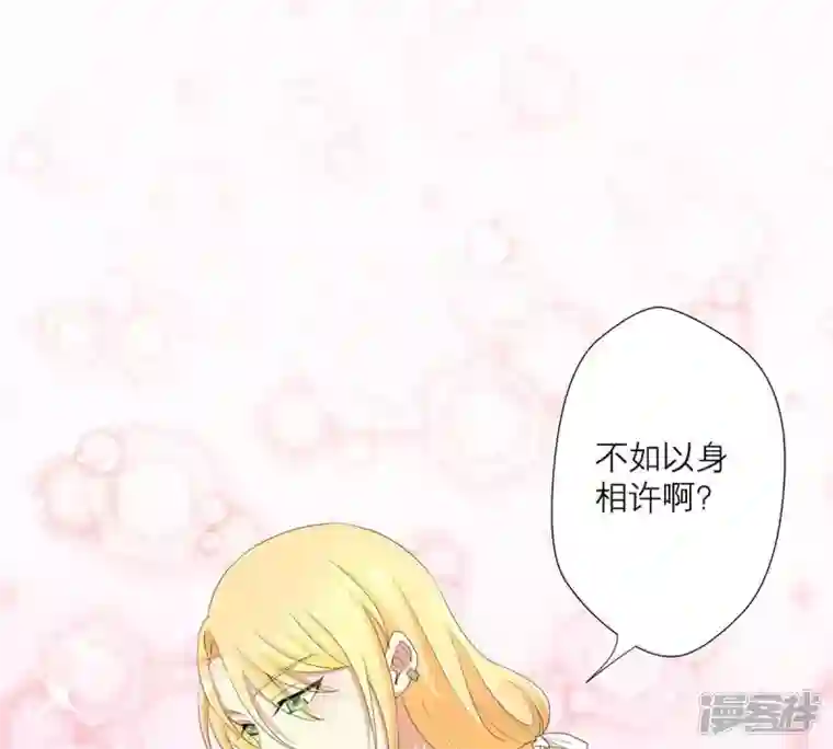 繁星坠落的食光第13话 我做你的星星守护你