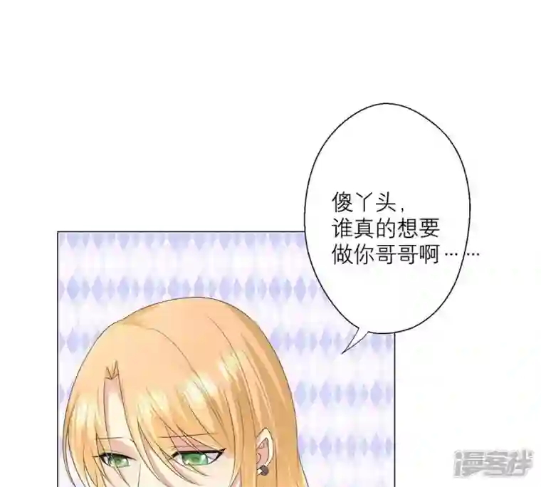 繁星坠落的食光第14话 招揽生意