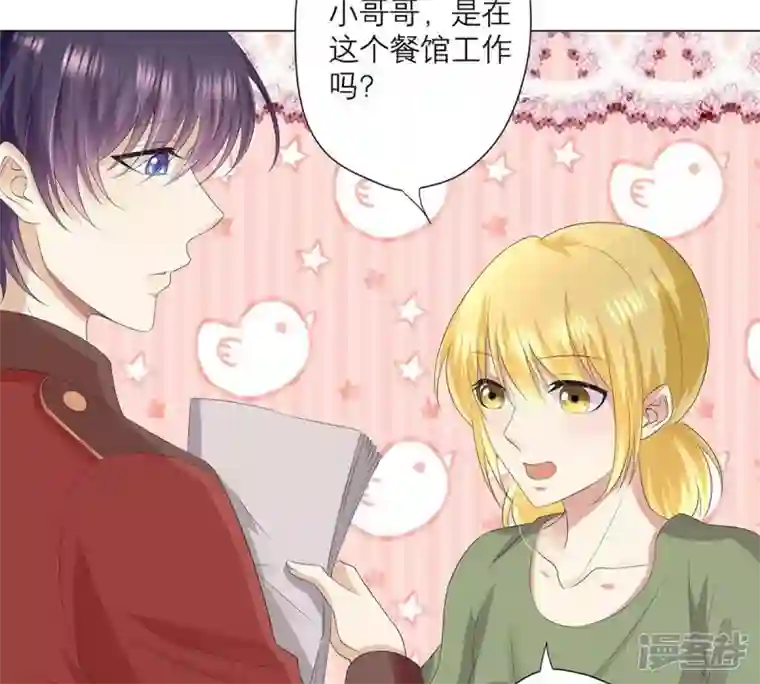 繁星坠落的食光第14话 招揽生意
