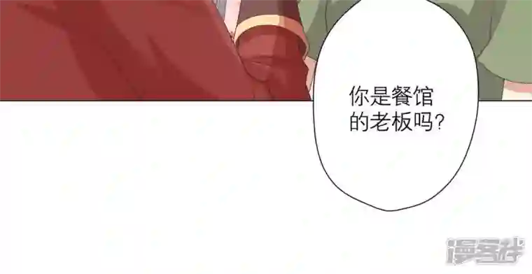 繁星坠落的食光第14话 招揽生意