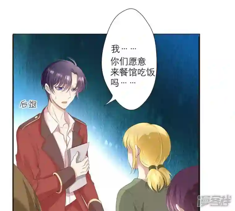 繁星坠落的食光第14话 招揽生意