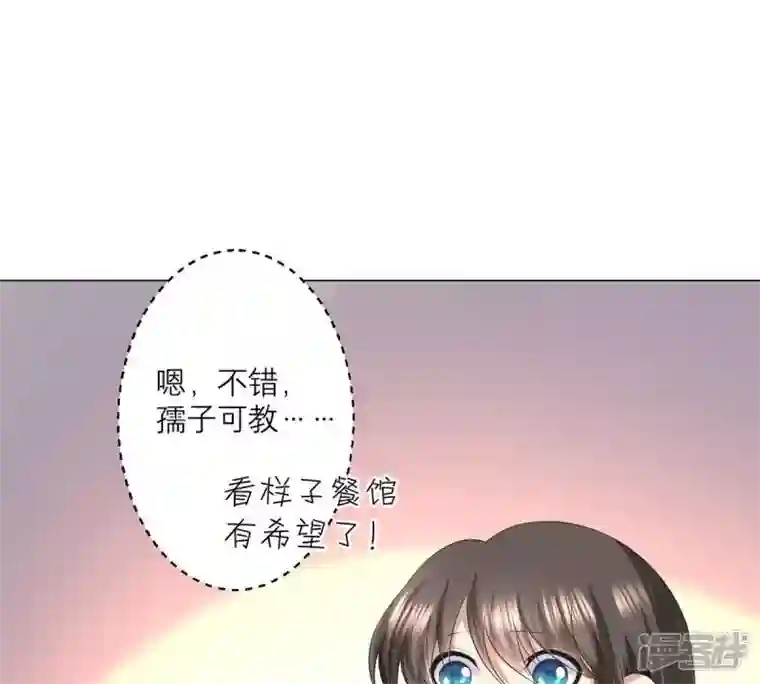 繁星坠落的食光第14话 招揽生意