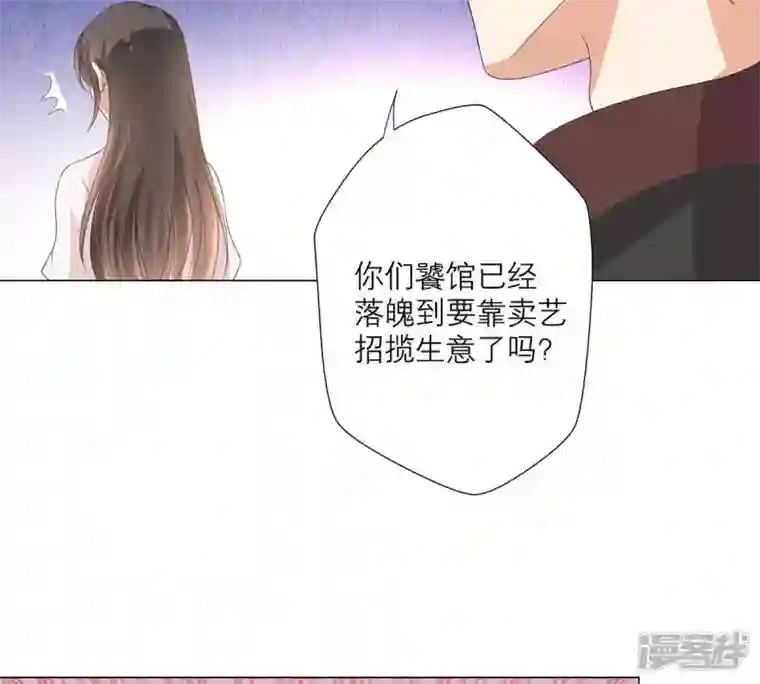 繁星坠落的食光第14话 招揽生意