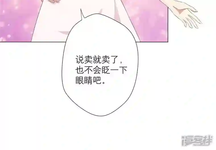 繁星坠落的食光第14话 招揽生意