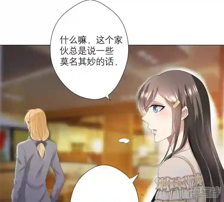 繁星坠落的食光第14话 招揽生意