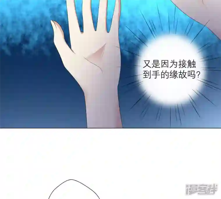 繁星坠落的食光第15话 吃醋