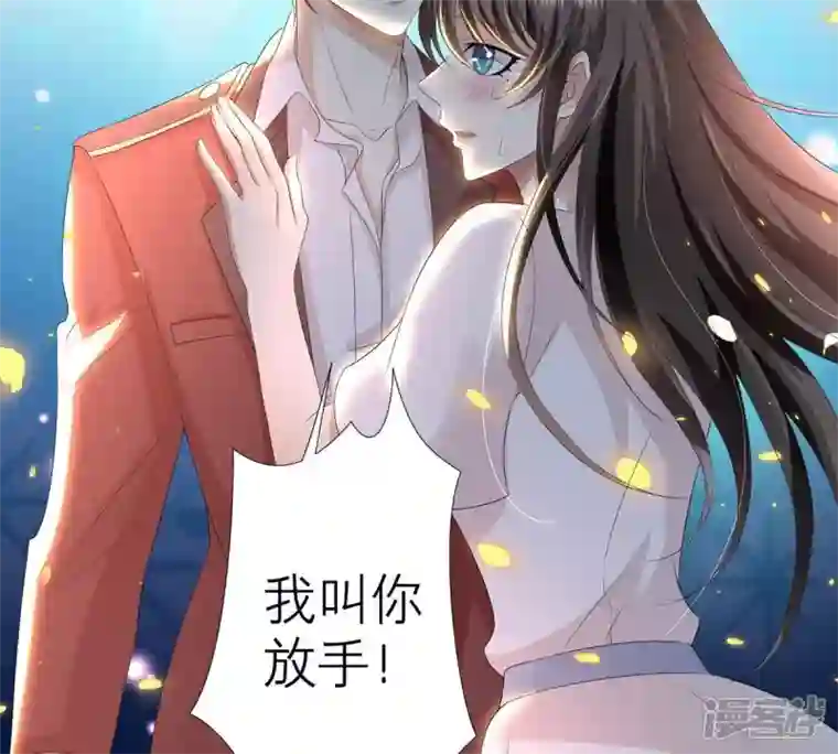 繁星坠落的食光第16话 我不会让你有事的