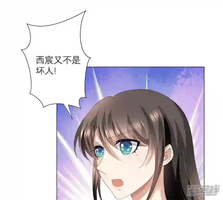 繁星坠落的食光第16话 我不会让你有事的