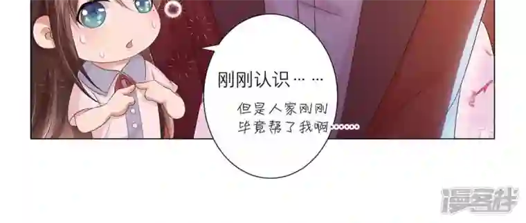 繁星坠落的食光第16话 我不会让你有事的