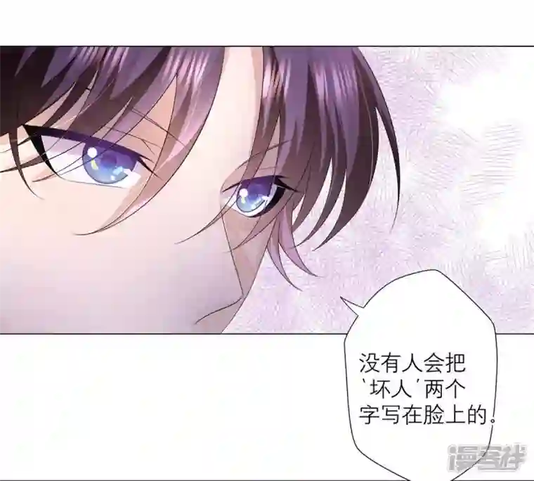 繁星坠落的食光第16话 我不会让你有事的