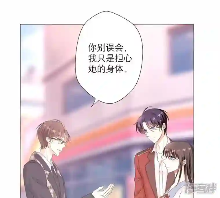 繁星坠落的食光第16话 我不会让你有事的