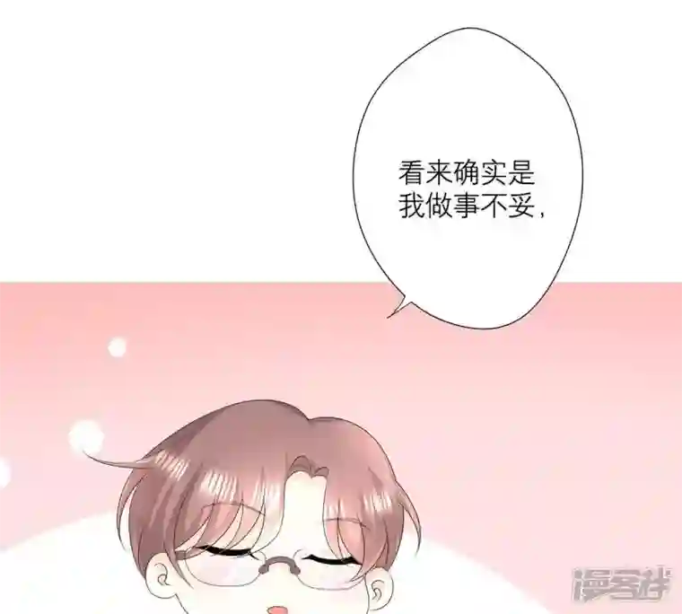 繁星坠落的食光第16话 我不会让你有事的