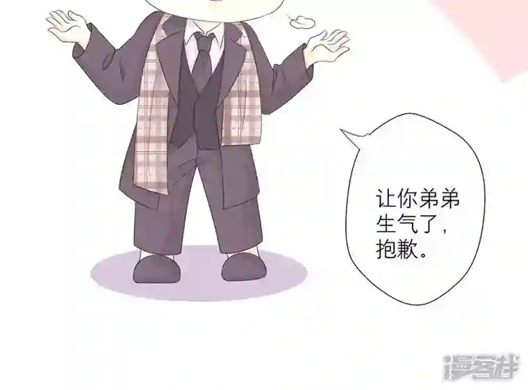 繁星坠落的食光第16话 我不会让你有事的