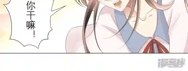 繁星坠落的食光第16话 我不会让你有事的