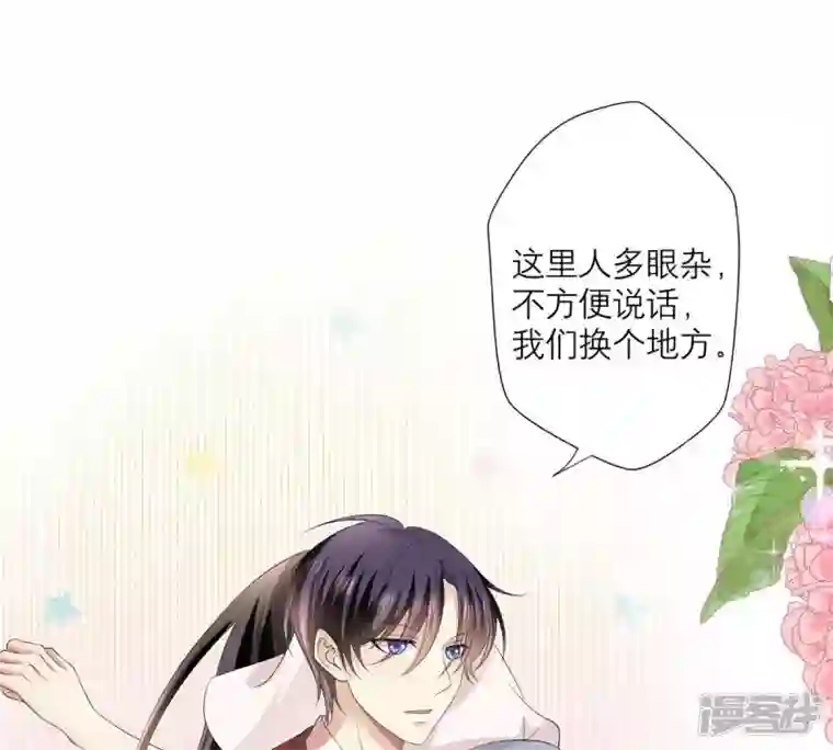 繁星坠落的食光第16话 我不会让你有事的