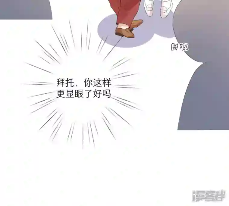 繁星坠落的食光第16话 我不会让你有事的