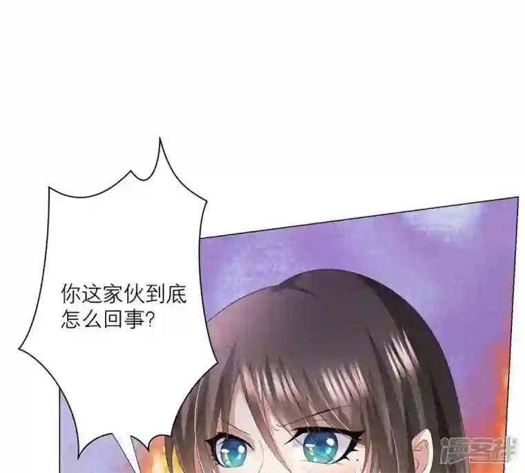繁星坠落的食光第16话 我不会让你有事的