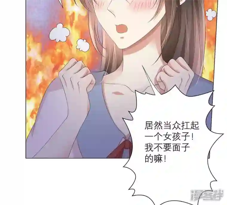 繁星坠落的食光第16话 我不会让你有事的