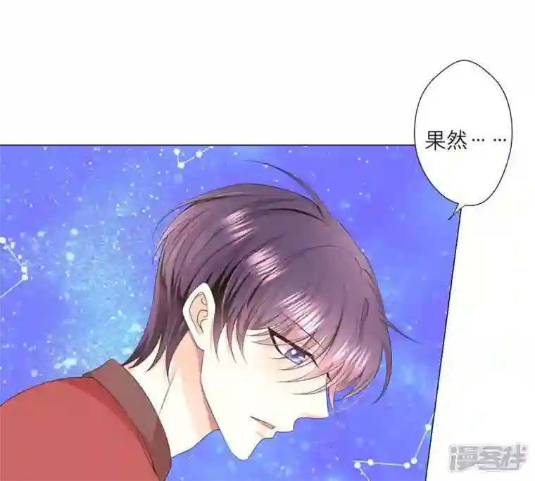 繁星坠落的食光第16话 我不会让你有事的
