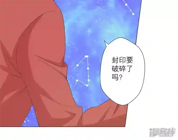 繁星坠落的食光第16话 我不会让你有事的