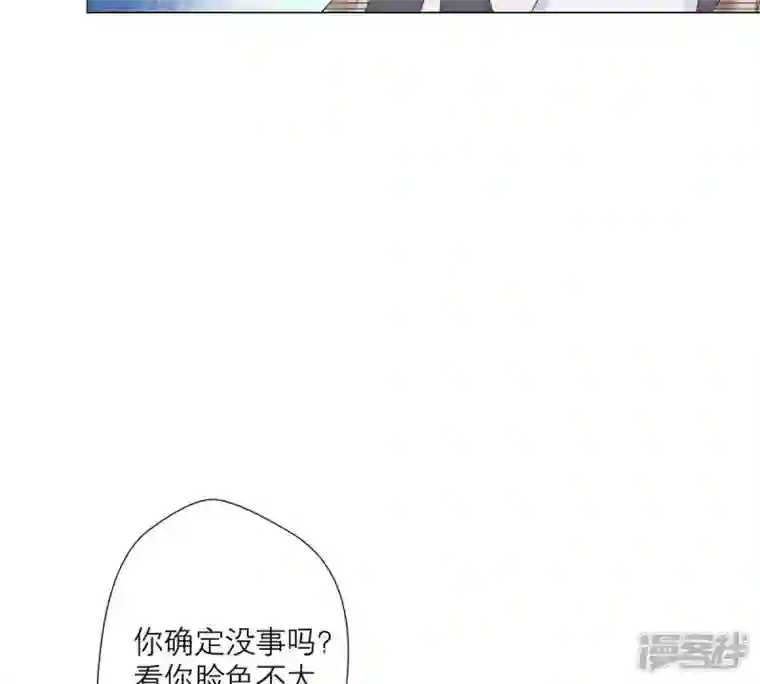 繁星坠落的食光第16话 我不会让你有事的