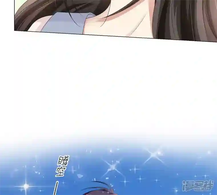 繁星坠落的食光第17话 封印的秘密