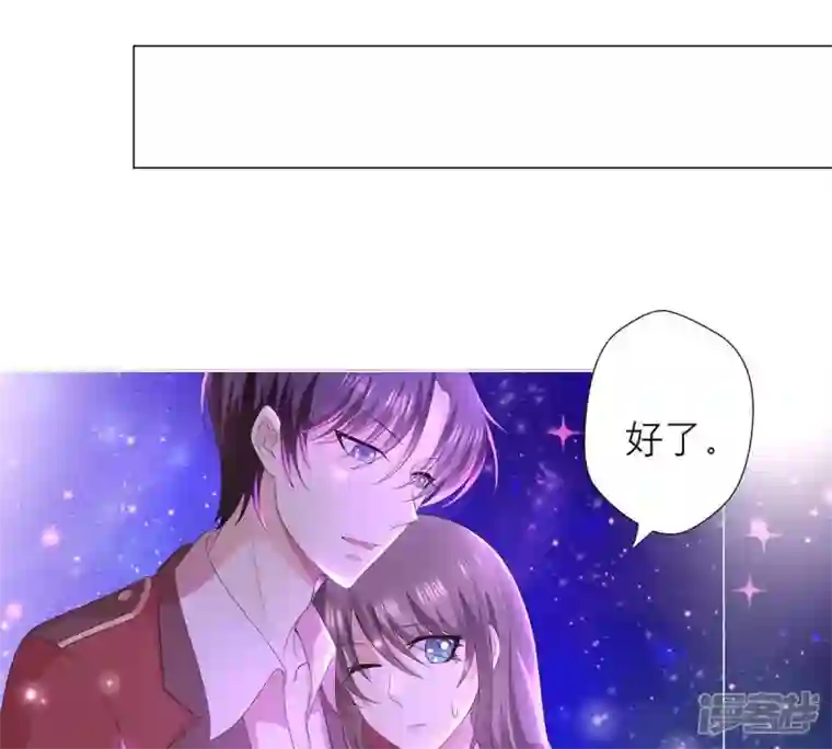 繁星坠落的食光第17话 封印的秘密