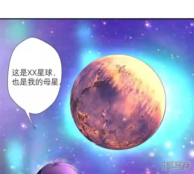 繁星坠落的食光第17话 封印的秘密