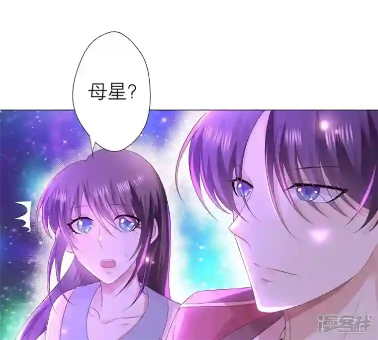 繁星坠落的食光第17话 封印的秘密
