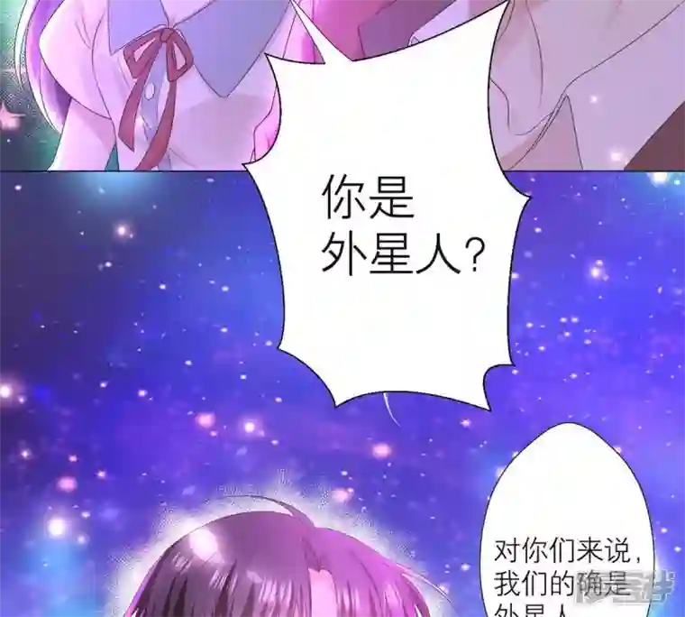 繁星坠落的食光第17话 封印的秘密